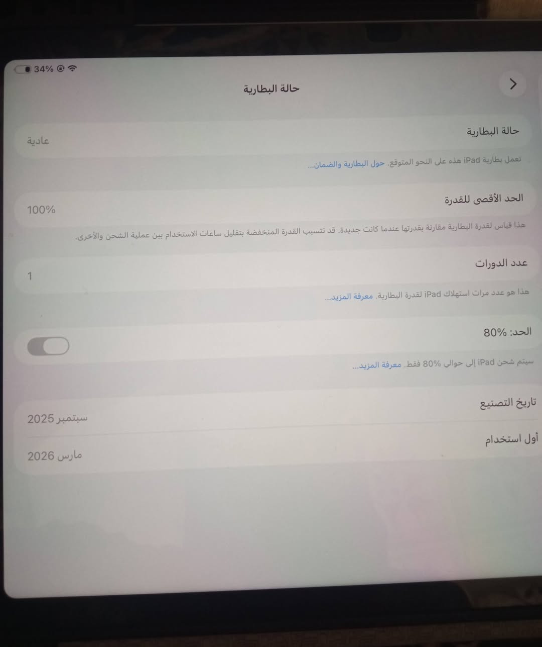 ايباد 11برو M3🔴
بطاريه🔋100بعده بحلاله ضمان ينتهي 2027
كامل ملحقاته كلشي مابي لا مفتوح ولا مبدل بي اي قطعه 
رايده كسر وجوه سوق 850وبي مجال قليل🌹


**إذا كنت صاحب هذا الإعلان وتريد حذفه لأي سبب، رجاءا أرسل رسالة إلى الدعم الفني**