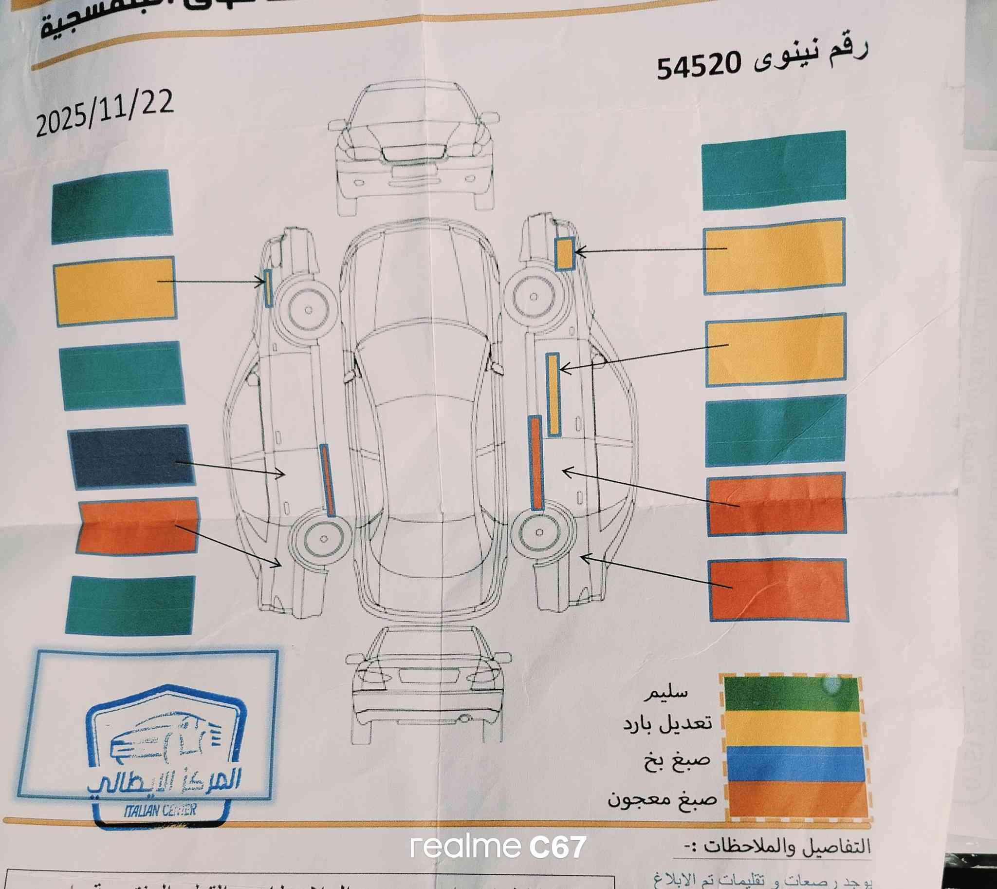 كيا راندو امريكي ضررها جملغ الوره وسوناره مبين خمسه راكب محرك6 2700 للاتصال
***********
