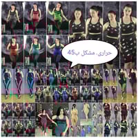 تراك حراري • دافئ • ترنج