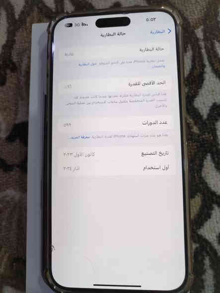 ايفون 15برو ماكس شرق أوسط بطاريه 86 جهاز زلغ مابيه أخذته من رشاد ماخذه بمليون و٨٠٠ جهاز نضيف رايده بمليون و٧٥وبيه مجال قليل أو مراوس بلتره  25 ***********
