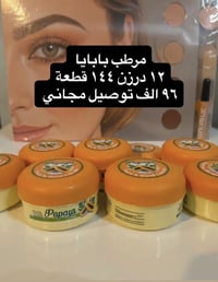 🧿السلام عليكم 🧿 🌍عنوان المحل 🌍 🌻 (محمد البلداوي)🌻 الوزيرية الصناعية خل...