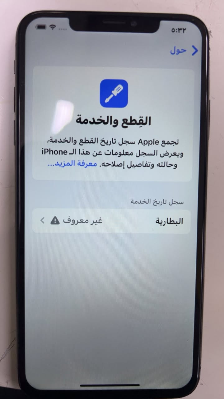 السلام عليكم 
أيفون اكس ماكس ذاكره 256 
بطاريه مستبدله اصليه 
باقي الجهاز نضيف فول واتساب موجود ***********
