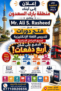 Mr. All S. Rasheed 07710820656