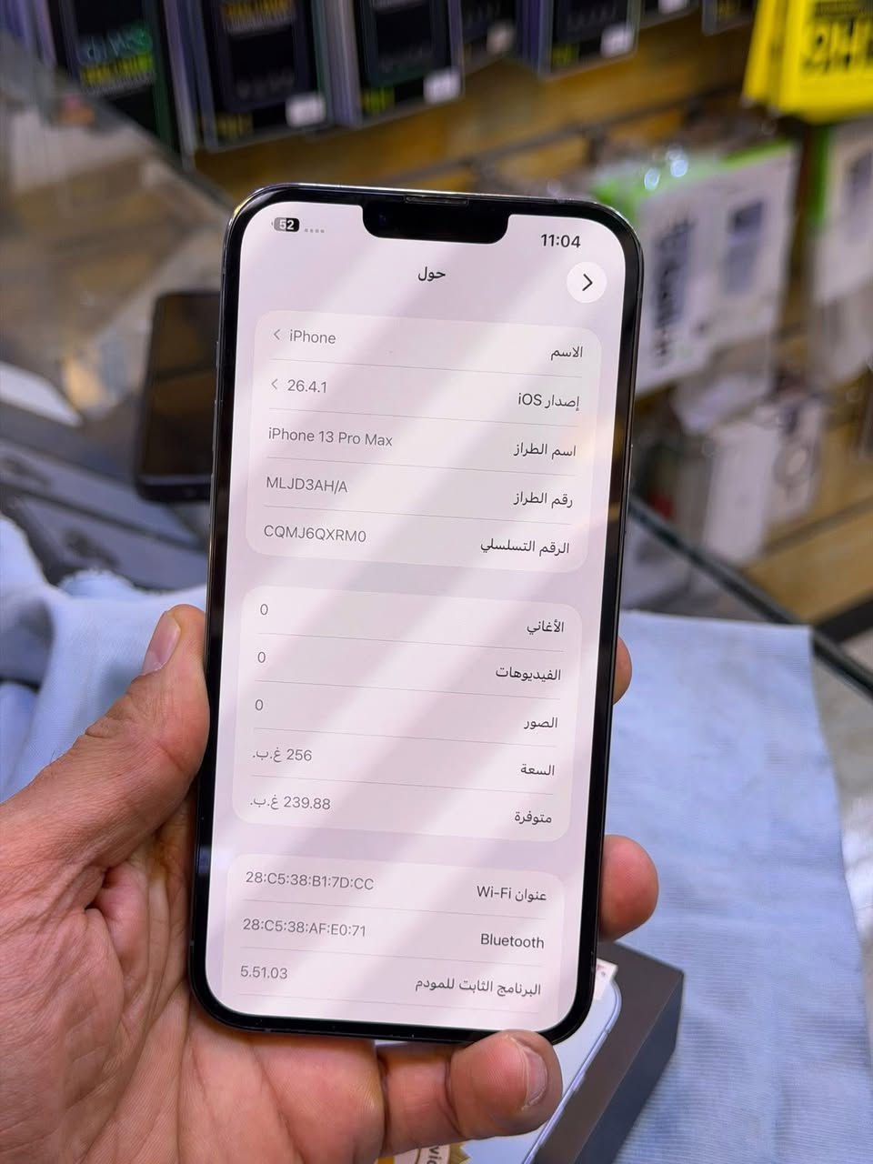 ايفون 13 برو ماكس ضمان وكاله ماستر اصلي ذاكرة 256 بطاريه 90 جهاز نضافه حاله حال جديد شخط واحد مابي جهاز لا مفتوح ولا مصلح ضمان من مركز 5 ايام وين ميعجبك افحص ملحقات كامله السعر 775  الف قفل العنوان بغداد البياع 

***********

