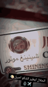 سلام عليكم ستوته صكر شانيق اورق اصويله صار 4 تشهر من زيرو برغي ما مفتوح بيه بعلي وكاله لبيع سعر 2400 وبيه مجال حك الجيه الرقم *********** ما متوجد عل فيس سيمكرت و وتساب بس
