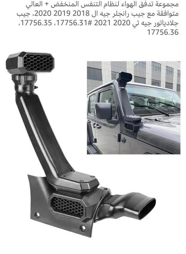 السلام عليكم 
شوتة هواء + الملحقات للرانكلر JL والكلاديتور وكالة اصلي جديد 
السعر 120$ 
***********
