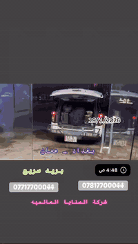 تعلن شركه السنايا العالميه لنقل المسافرين  نقل المسافرين….  بغداد -عما...