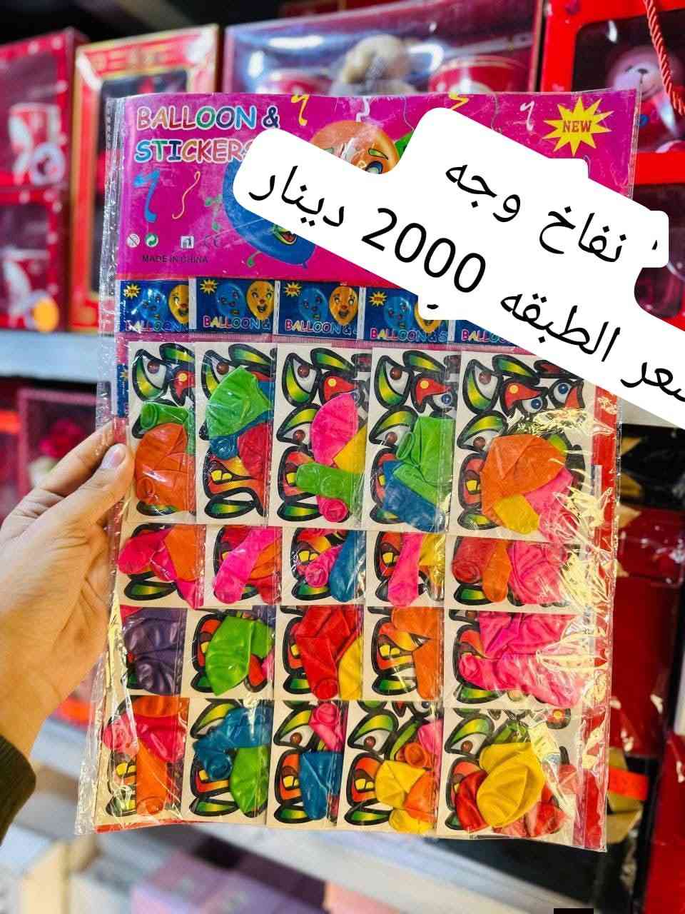 للطلب *********** او مراسله الصفحه
 التوصيل داخل النجف مجانا
