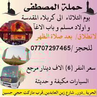 الله صلى على محمد وآل محمد الطيبين الطاهرين 📣تعلن حمله المصطفى 📣      ...