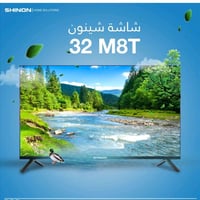 شاشه شينون 32 عادي شاشه شينون 32 سمارت   اثنينهن للبيع سعرهن 320 والتو...