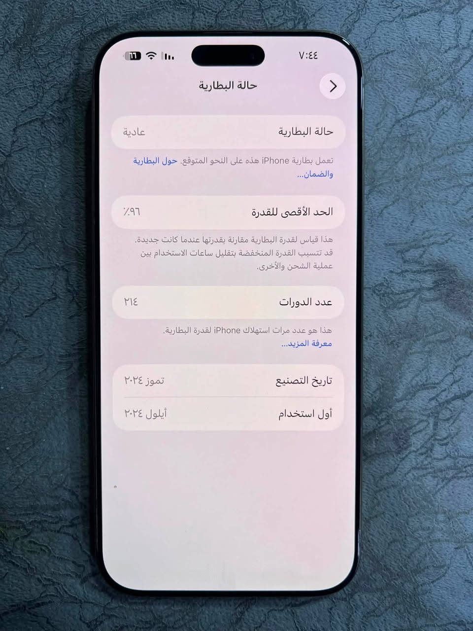 ايفون 16برو ماكس لون شمباني ذاكره 256 بطاريه 96  جهاز جديد سعر مليون 400 البصره عويسيان رقم ***********
