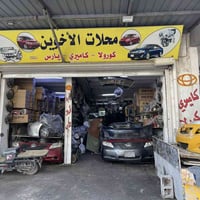 كورلا • كركوك • محلات الاخوين