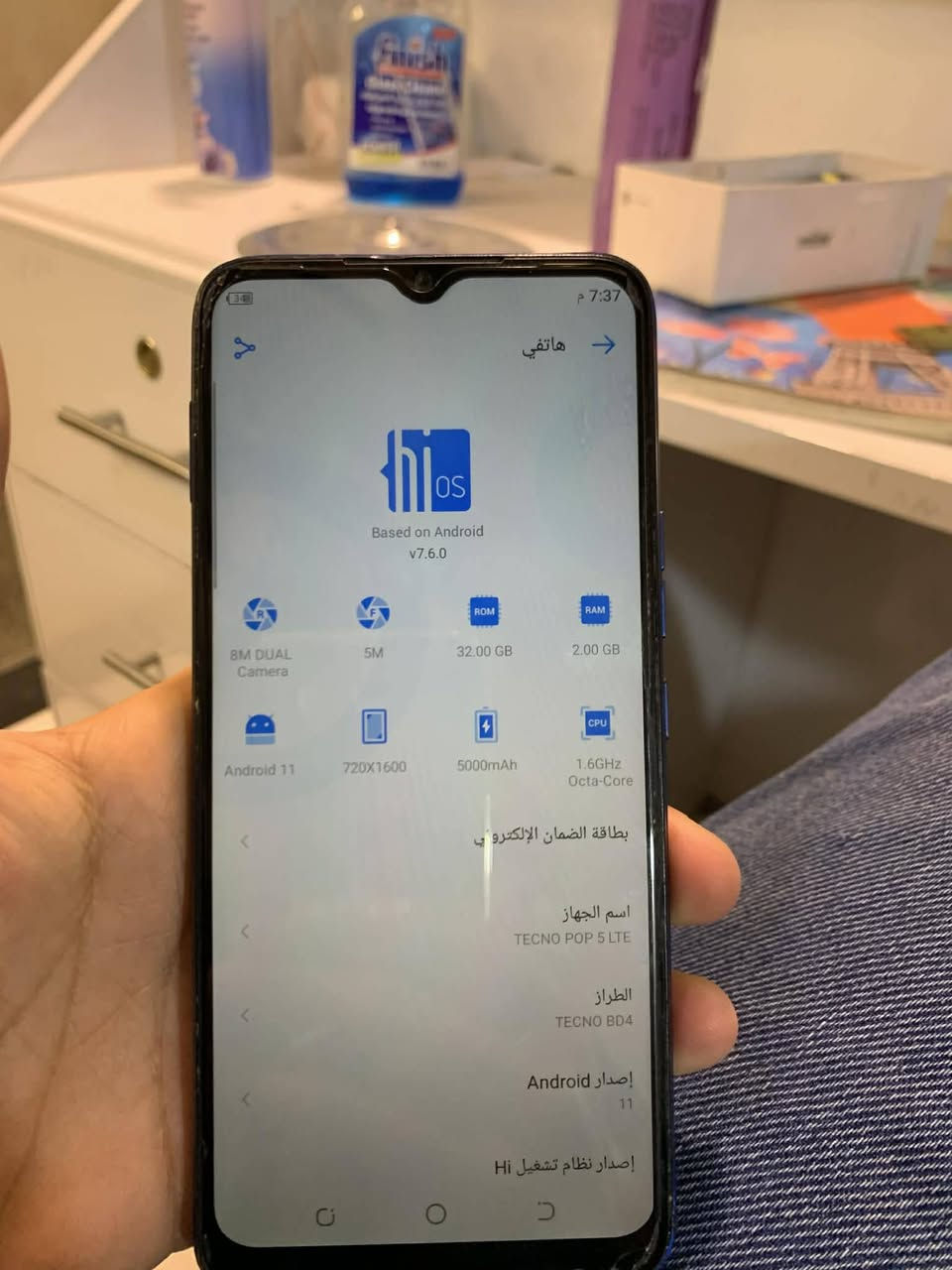 تكنو بوفو5 لايت
مابي اي مشكلة
سعره 35 الف
معلوماته كدامكم


**إذا كنت صاحب هذا الإعلان وتريد حذفه لأي سبب، رجاءا أرسل رسالة إلى الدعم الفني**