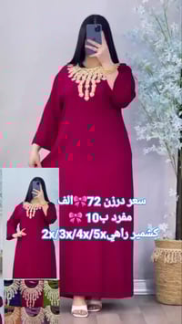 گلابيه • كشمير ايطالي • مقاسات 2XL-5XL