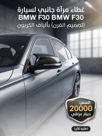 كفر مراية • F30 • بغداد الاعظمية