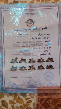 ماطور موديل ٢٤ نامي برو محرك ٢٠٠cc حيل جديد بعدو شركه محرك ماطاخته صبا...