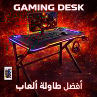 طاولة ألعاب • ١٢٠ سم • توصيل لجميع المحافظات