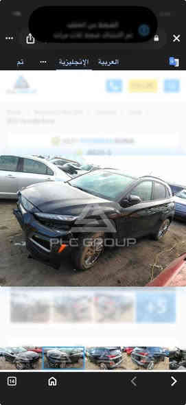 #كونا 2021
كونا موديل ٢٠٢١ امريكي بصمة فور ويل رادار امامي وجانبي حادث خفيف فقط دعامية امامية مبدل نفس اللون والباقي مكفول بدون ايرباك جاهزة السيارة بدون اي نقص السعر ١٤٠٠٠ $ دولار
مكاني الكاظمية اي استفسار ***********
