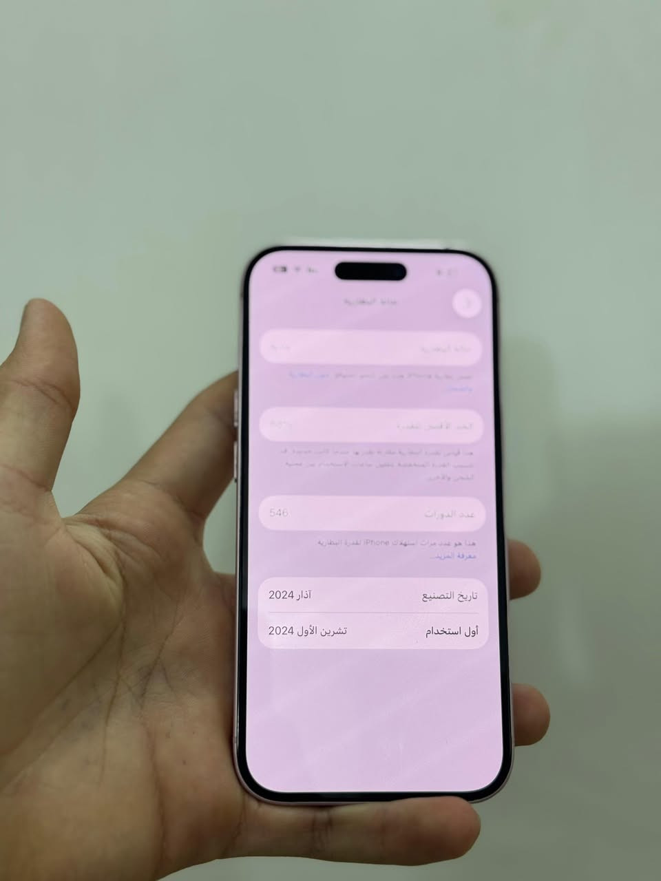 15 عادي مكفول وتر الجهاز ماداخل اي صيانة بطارية 87 مستعجل علة بيعتة مكاني نجف حي الجامعة *********** سعرة 525 قفل قفل
