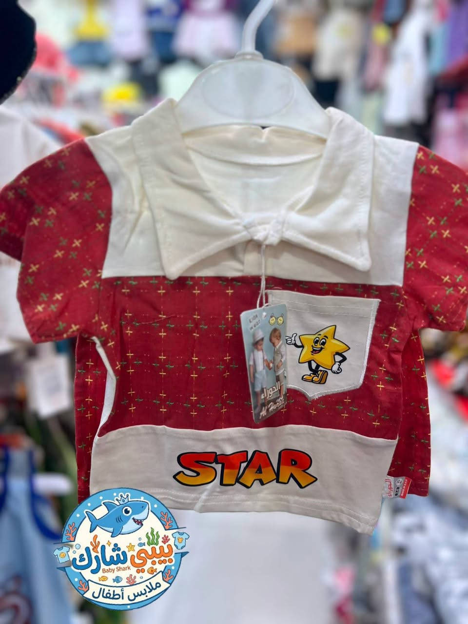 بيبي شارك" (Baby Shark) الصيفي 🦈👶
​🌟 اجعل صغيرك نجم الشاطئ والحديقة هذا الصيف مع "بيبي شارك"! 🌟
​نقدم لكم أجمل تشكيلة من التراكات الصيفية المصممة خصيصاً لأميركم الصغير. الراحة والأناقة تجتمعان في قطعة واحدة!
​المقاسات: متوفرة للأعمار من شهر واحد وحتى سنة كاملة.
​🔥 عرض الصيف المذهل! 🔥
سعر القطعة الواحدة فقط 5,000 دينار عراقي! 💸 (لفترة محدودة أو حتى نفاذ الكمية)
​📦 تتوفر خدمة التوصيل الناصرية فقط


**إذا كنت صاحب هذا الإعلان وتريد حذفه لأي سبب، رجاءا أرسل رسالة إلى الدعم الفني**