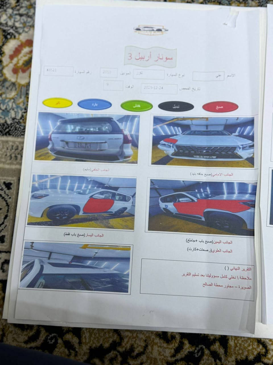 لكزس برادو خليجي2010 محدثه 2022 فول مواصفات بسمي محرك 8سلندر سيار جاهزامن كلشي صدر محرك كير تبريد مكان بغداد حي اور سعرها 280 وبيها مجال ***********
