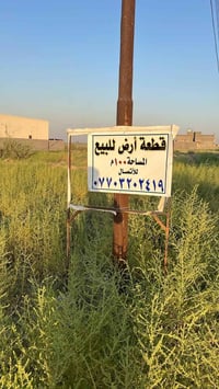 ١٠٠م • واجهة ٥م • طابو زراعي سند ٢٥