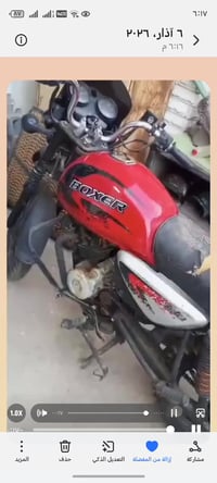 بوكسر جبلي ابيع كوم حديد بس شغالة ادخن تشغل بس ادخن مكاني بغداد الاستف...