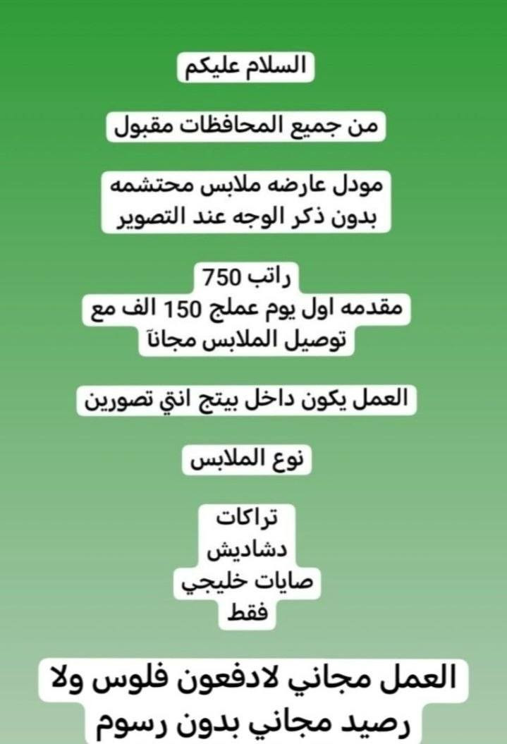 مطلوب موظفات ومندوبات للعمل من داخل المنزل وخارج إلي تحب العمل تراسلني خاص وتدلل


**إذا كنت صاحب هذا الإعلان وتريد حذفه لأي سبب، رجاءا أرسل رسالة إلى الدعم الفني**