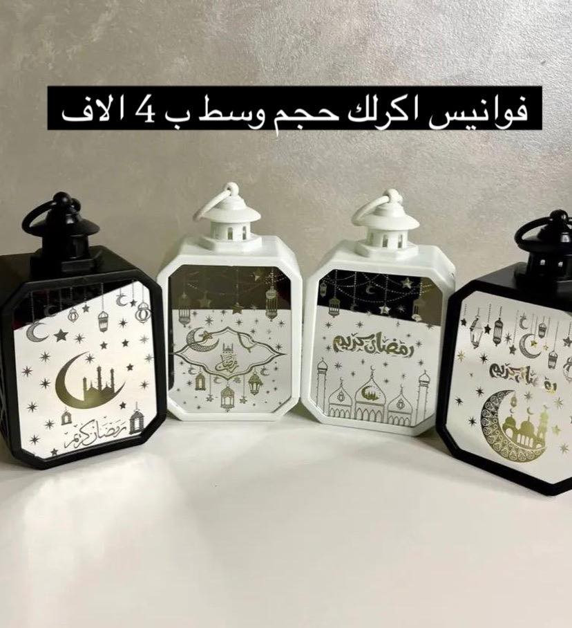 تحفة  tuhfa : صفحة مختصة ببيع تحفيات منزلية وفرفوري فنتج اصلية وموديلات غريبة رائعه بموديلات متنوعة 
للحجز والاستفسار مراسله الصفحة ويرجى  المتابعه ليصلك  كل جديد 
يتوفر توصيل داخل بغداد 5 الاف والمناطق القريبة من الدورة 3 الاف وعند الطلب ب 50 او اكثر الف يكون التوصيل مجاني ومع كل طلب هدية 🔥🔥


**إذا كنت صاحب هذا الإعلان وتريد حذفه لأي سبب، رجاءا أرسل رسالة إلى الدعم الفني**