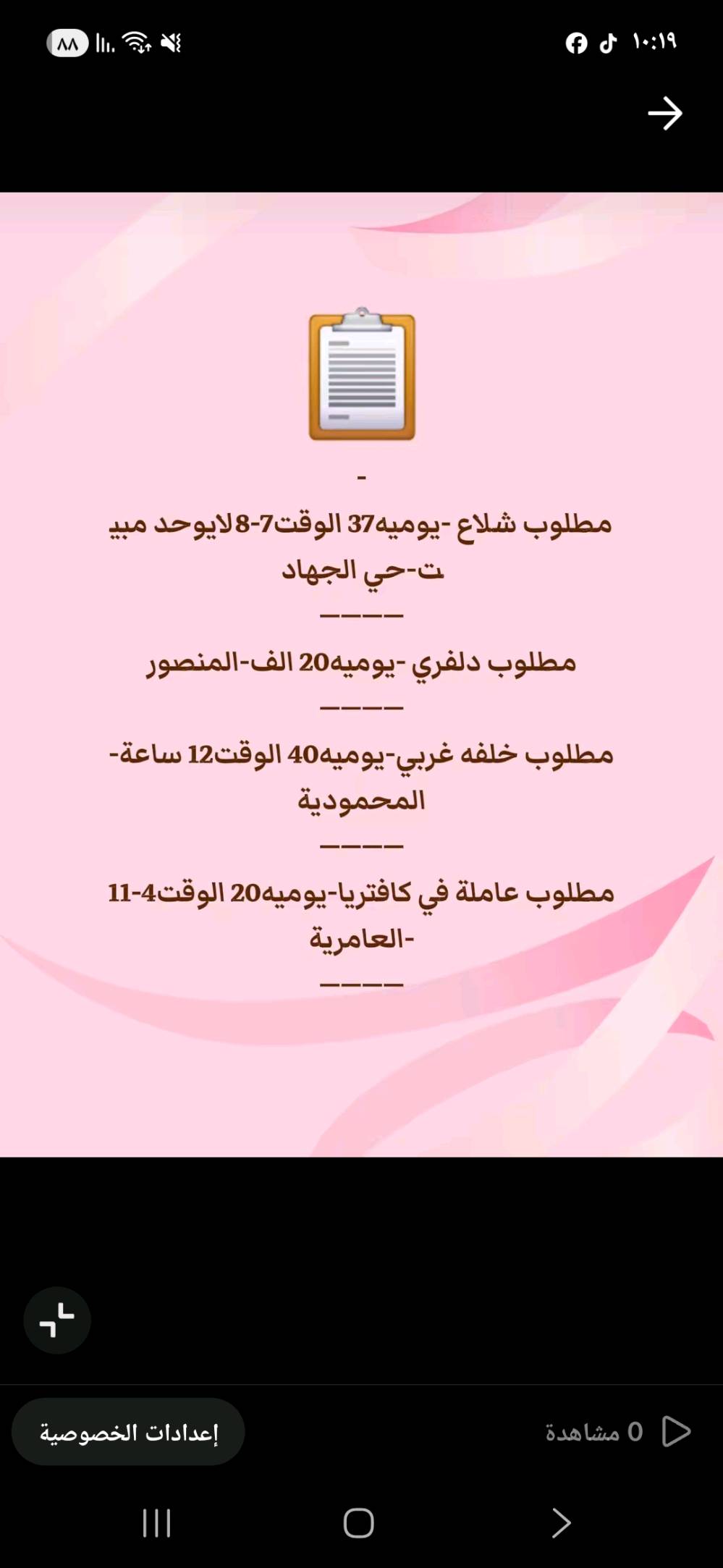 فرص عمل