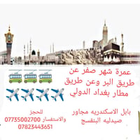 🕋 حين يدعوك الله الى بيته🕋  فأعلم انها نعمة تستحق الشكر 🤲 ورحلة تحيي  ...