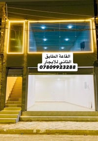 بناية للإيجار • ٦٥م • شارع الكماليات