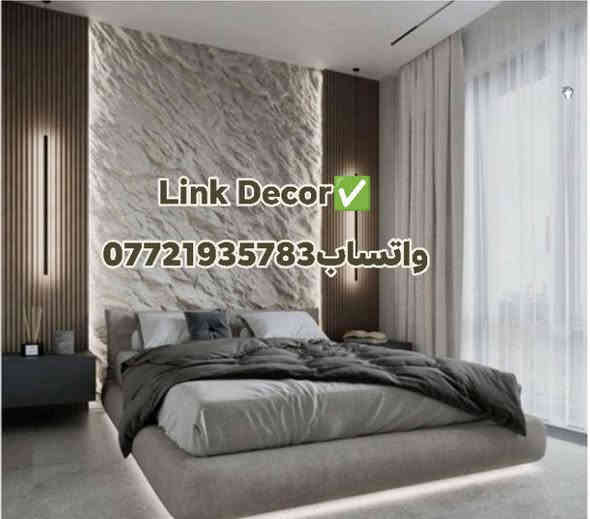 Link Decor✅#عرض_خاص_للعرسان خلفية تخت بديل #الصخر_ #الحجر طبيعي 
#داخل_موصل
للاستفسار الاتصال او واتساب 
*********** 
***********
