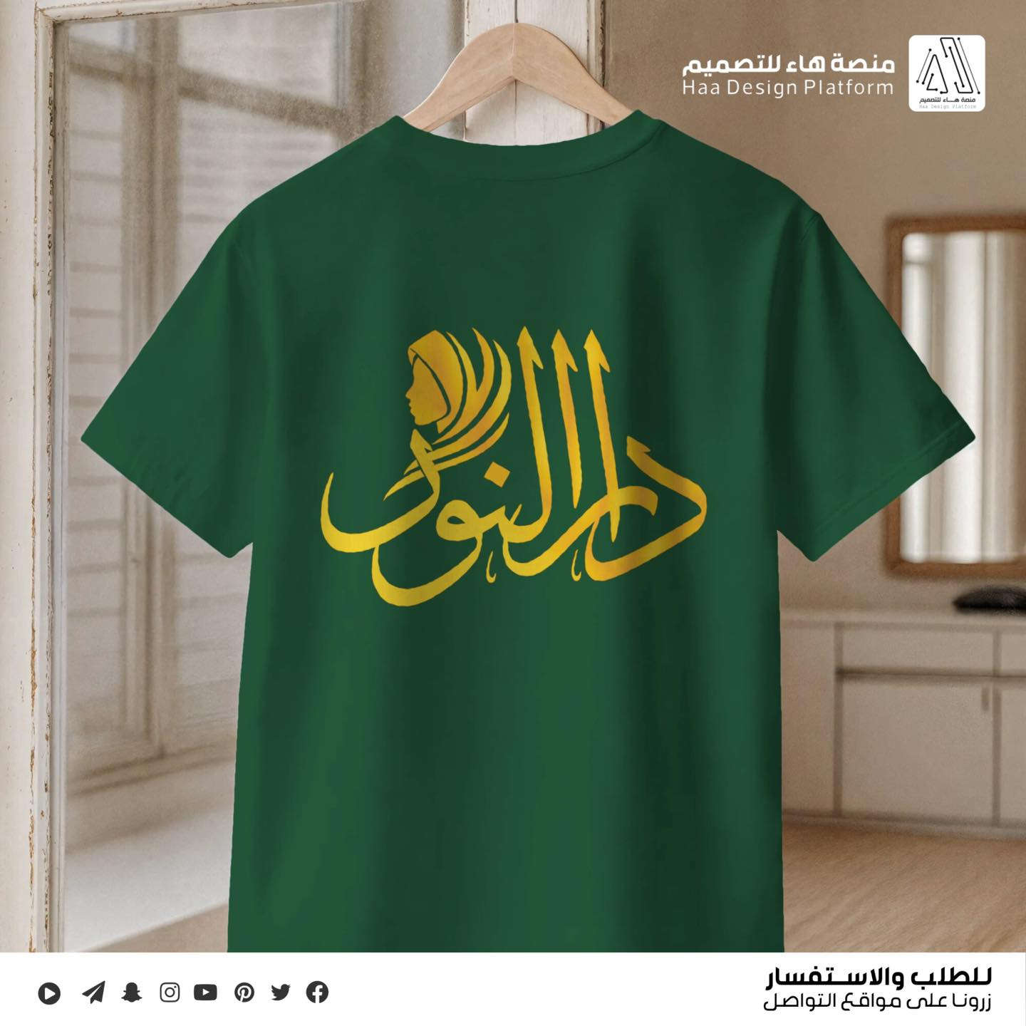 يسرّنا أن نقدم لكم أحدث أعمالنا في تصميم الشعارات
شعار مميز وفريد لعلامة دار النور للملابس

• تصميم عصري يعكس هوية العلامة
•  ألوان متناسقة وجذابة
•  قابل للاستخدام على جميع المطبوعات والمنصات

نحن نعمل على تحويل أفكاركم إلى تصاميم إبداعية تليق بمشاريعكم

📩 للحجز والاستفسار: 
واتساب :  ***********
 تلكــرام : https://t.me/aaryte
