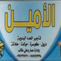 خدمات • بأنسب الأسعار • استفسار