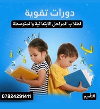 تأسيس القراءة • ١٠ سنوات خبرة • قرب الحوراء