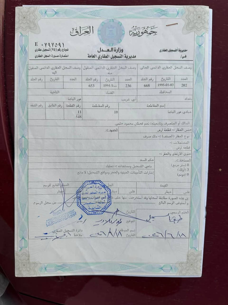 قطعه ارض للبيع في ابو غريب
قطعه طابو ملك صرف تحويل مباشر
في توزيع وزاره النفط الكائنه 
خلف كمارك ابو غريب 
مقابيل مجمع مدينه الجواهري 
المساحه 300 متر السعر 22 ونص                وبيه مجال
مباشر ويه ابو القطعه 
للاستفسار 
*********** اتصال
*********** اتصال + واتساب 
*********** اتصال + واتساب
