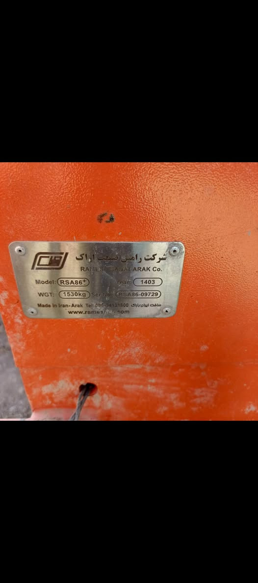 للبيع كابسه رامش ايرانيه زيرو مشتغله 3000كبسه مديل 2025المكان الناصريه قظاء الفجر ***********
