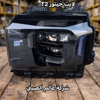 متوفر لايت جيتورT2 ‎ للاستفسار مراسله الصفحه او الاتصال با الارقام 079...