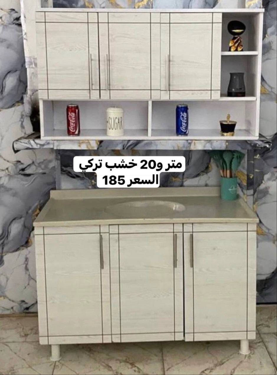 كاونترات خشب mdf بااسعار تنافسية
ماعليك بس تحجز والطلب يوصل لباب البيت 😍

#اعمالنا #كاونترات_تركية #توصيل_بغداد_مجاني #بغداد


**إذا كنت صاحب هذا الإعلان وتريد حذفه لأي سبب، رجاءا أرسل رسالة إلى الدعم الفني**