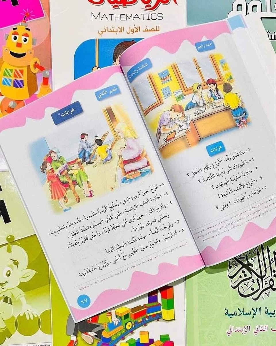 عرض ولفترة محدودة
المناهج الدراسية 2026
التوصيل 2 الف لجميع المحافظات🚛
جودة الطباعه والكتب الفحص قبل الاستلام
         ابتدائي 25 ألف 

   
   1-2-3      متوسط 29ألف 

   4-5-6       إعدادي 34 ألف 

الطب الاستفسار مراسله الصفحة


**إذا كنت صاحب هذا الإعلان وتريد حذفه لأي سبب، رجاءا أرسل رسالة إلى الدعم الفني**