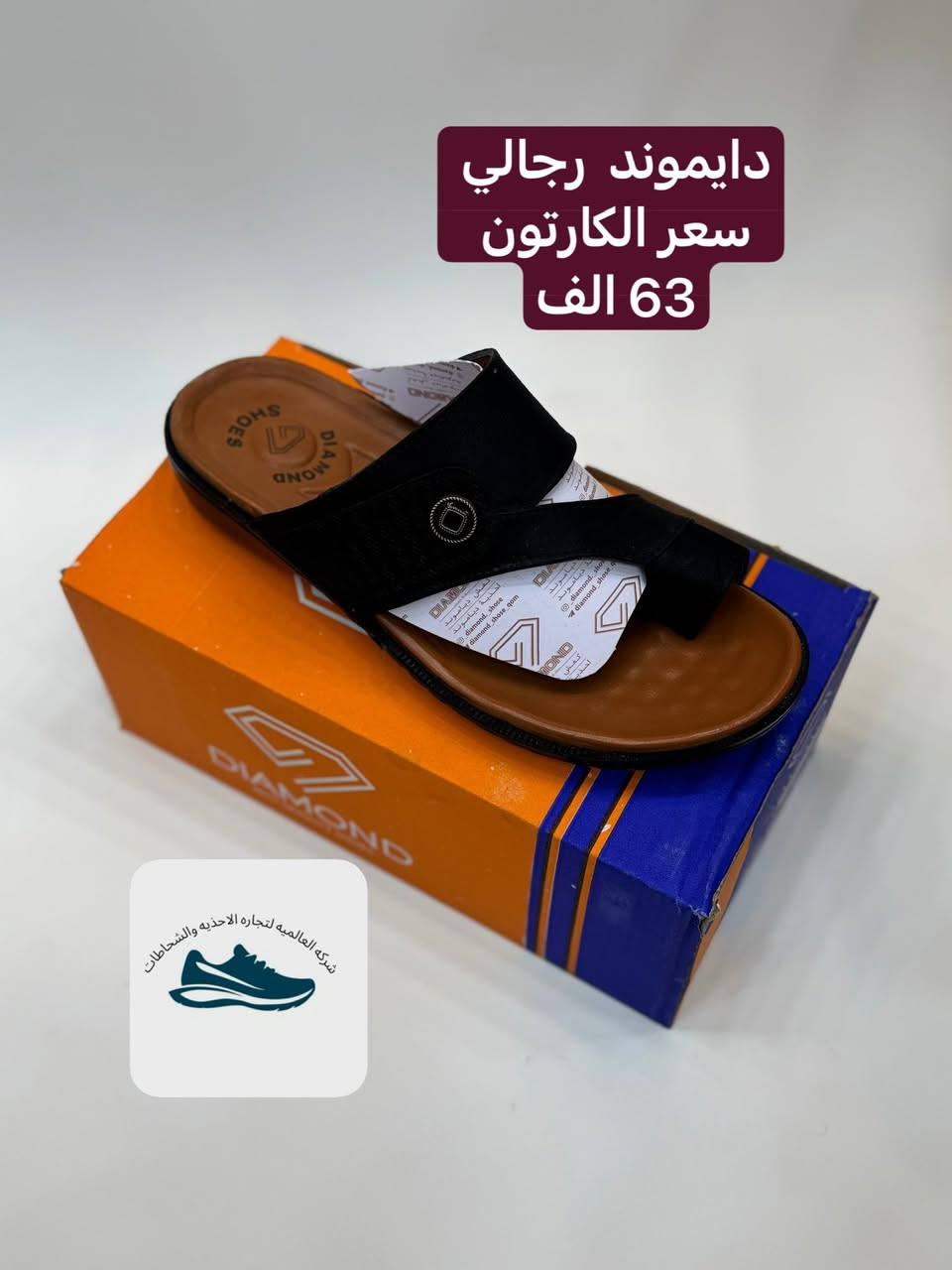 💢المصداقيه شعارنا
تشكيله شحاطات   (البيع بالجملة فقط)

موديلات كوالتي جودة ممتازة شرط الفحص

موبايل 📲و،اتساب 

           لطلب البضاعة مراسلتنا دايركت 📩
           خدمة توصيل سريعه 🚚
شرط البضاعة تصلك احلى  من الصوره 
                    ليس لدينا فرع اخر ⚠️
                  اسعارنا ثابته🔺@


**إذا كنت صاحب هذا الإعلان وتريد حذفه لأي سبب، رجاءا أرسل رسالة إلى الدعم الفني**