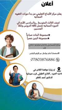 تقوية • ثالث متوسط • سادس ابتدائي