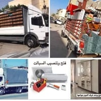 #ارخص_شركه_لنقل_الاثاث  _المنزلي   )  توجدو سيارات (كيه ) (هينو) (كنتر...