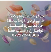 كم سارة • ارضية • غرفة وصالة