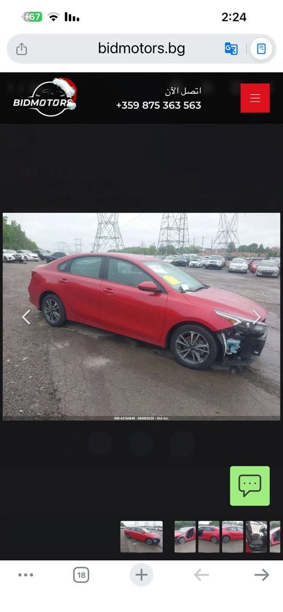 سلام عليكم
كيا فورتي 2024 وارد امريكي

مكينه 2000 دوش

سياره حادثها موضح بل صور حادثها سرقه باب وجاملغ ولجاملغ راجع نفسه 

مكفوله من صبغ ليبل واحد بدون ايرباك بدون دواخل سياره دخول جديد

ماشيه 13 الف مكينه وكير وصدرً وتبريد عله وضع الشركه

رقم بغداد مشروع وطني بسمي 

 المكان بغداد الدوره او شارع فلسطين 

ملاحضه لسياره جديده امدوشمه حراري الكشنات وين ما يعجبك افحصها 

***********
