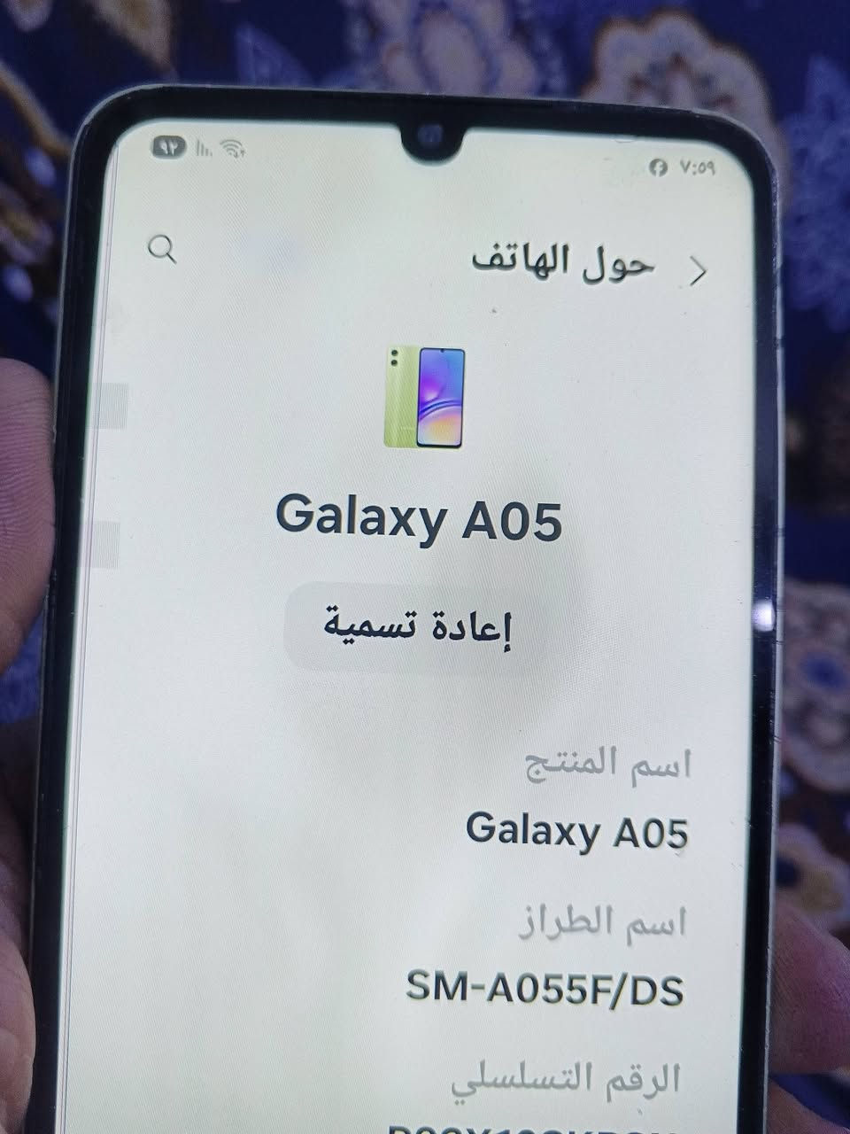 سامسونكA05
جهاز مبدل بي شاشه فقط بي هذني المربعات الصغار واضحات بالصور يمك
مكفول نت شحن اتصال تكنيك لمس كله مكفول
ذاكرة الجهاز128 بدون ملحقات فقط الجهاز
للبيع السعر 65 الف وبي مجال للشراي
المكان 
حي الاعلام شارع المركز
***********

