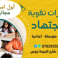 دورات مجانية • شارع السيدة نرجس