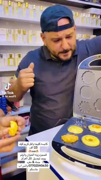 قالب كليجة • توصيل مجاني • عرض خاص