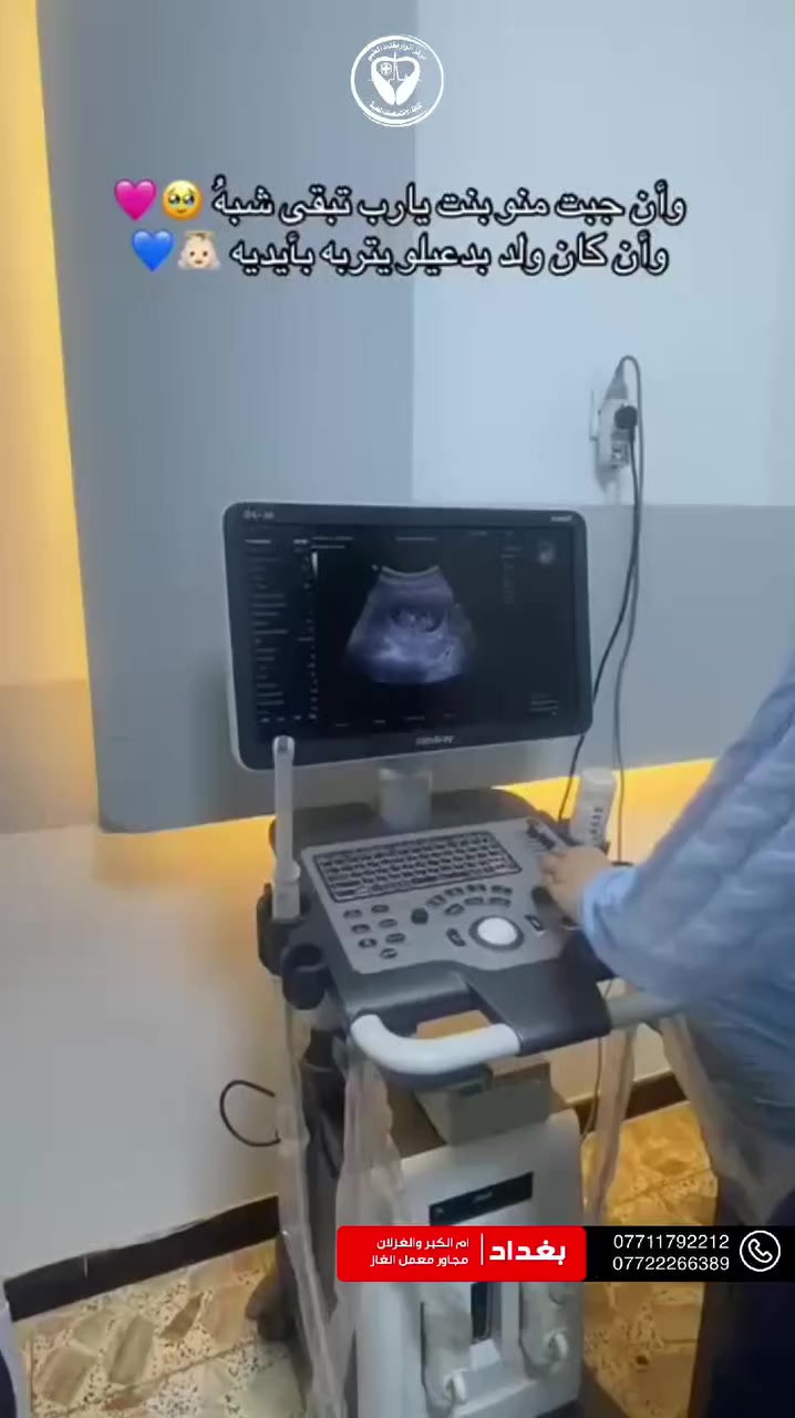 مركز انوار بغداد الطبي 
عيادة النسائية والعقم 
الكشفية 10الاف 
الدكتورة حنان مصطفى 
يرجى الاتصال لتثبيت حجوزاتكم من خلال الاتصال واتساب ☎️
على الرقم أو مرسلة 
***********📱

🔸اوقات الدوام :
📅 متواجـديـن طيـــــــلة ايام الاسبـــوع 
من  الساعه 3 مساء الى:10 مساءً 
العنوان: بغداد ام الكبر والغزلان مجاور معمل الغاز مقابيل قطاع26
